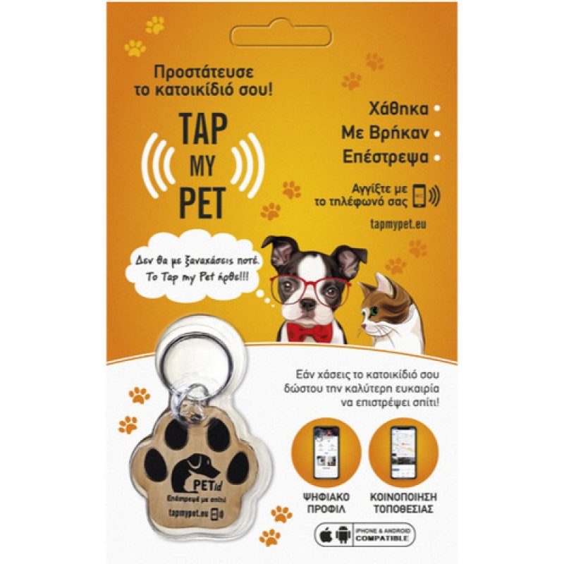 TapmyPet Έξυπνη ταυτότητα για τον σκύλο και τη γάτα που συνδέεται με το κινητό τηλέφωνο σας