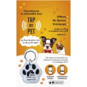 TapmyPet Έξυπνη ταυτότητα για τον σκύλο και τη γάτα που συνδέεται με το κινητό τηλέφωνο σας